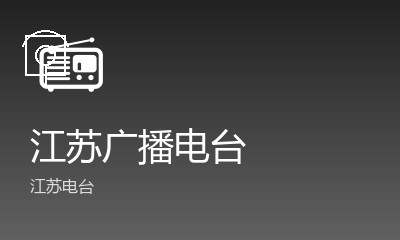 江苏音乐广播FM89.7